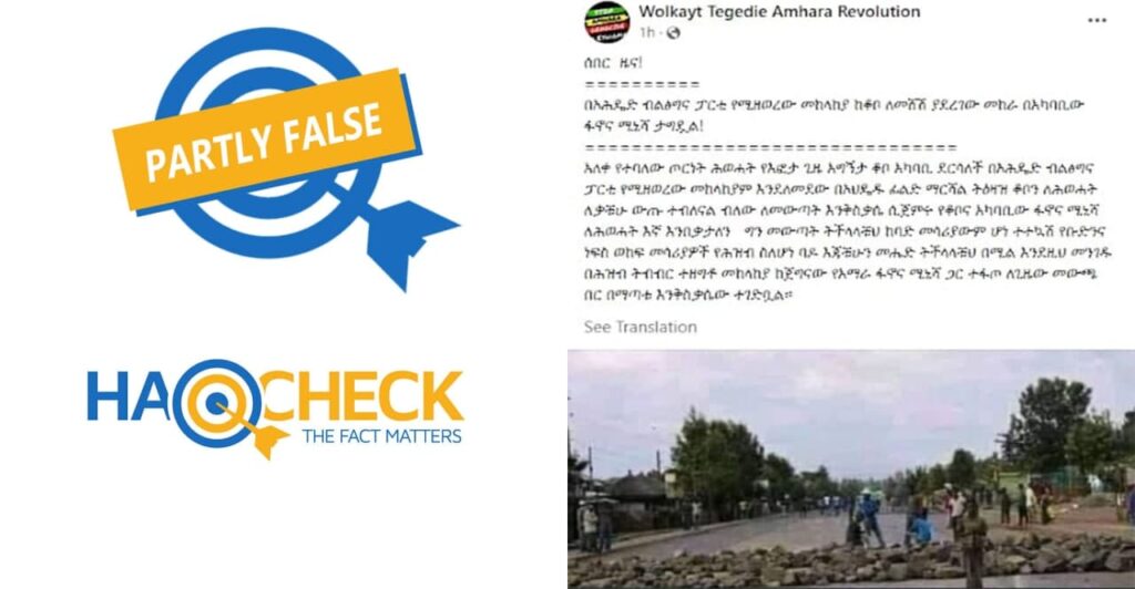 Partly False: The images don’t show local militia & Fano checking the movement of departing Ethiopian army