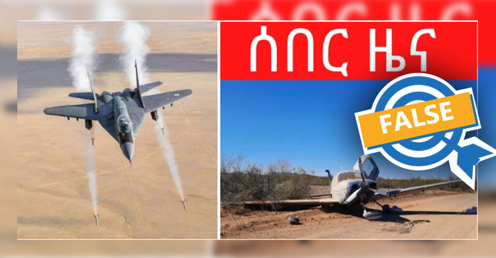 No: The images don’t show a plane shot down by Ethiopian forces.