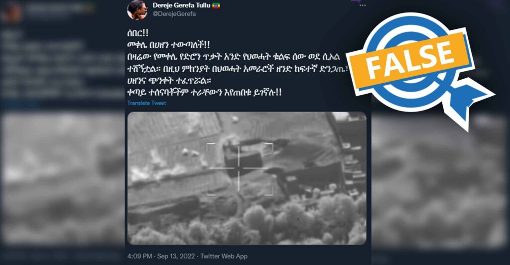 False: The image doesn’t show an Ethiopian drone strike in Mekelle