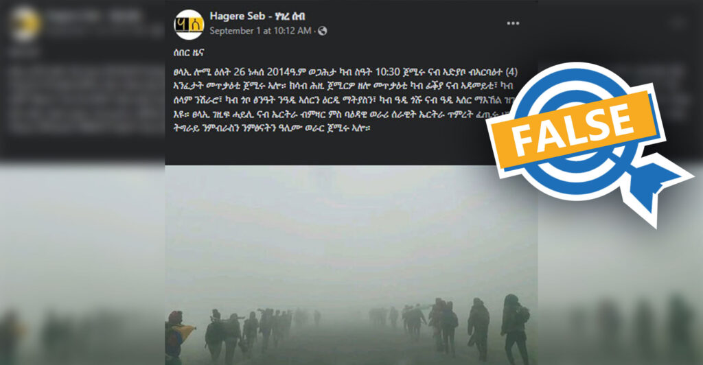 False: The image doesn’t show Ethiopian and Eritrean forces jointly attacking TPLF via Adyabo